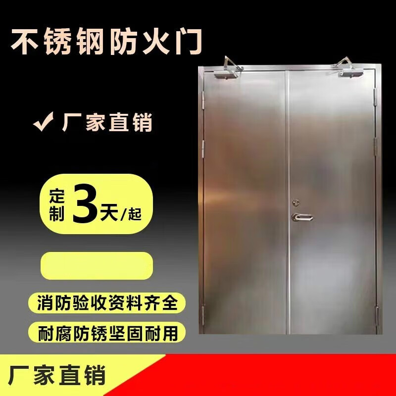 304不锈钢防火门甲级乙级消防门定制钢质工程安全逃生门 定制