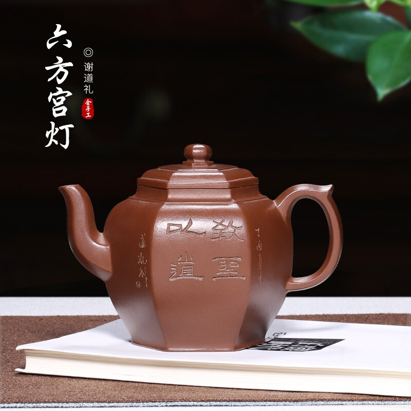 壶     宜兴紫砂壶名家纯全手工泡茶壶家用办公功夫茶壶茶具 六方宫灯