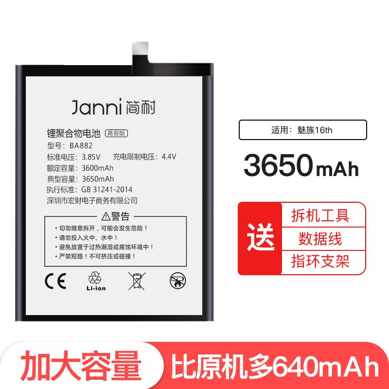 手机电池历史价格网站|手机电池价格走势图