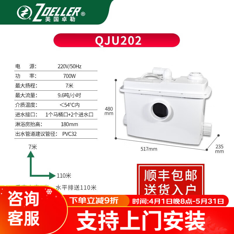 卓勒美国QJU202污水提升泵卫生间别墅马桶地下室提升器排污泵 QJU202