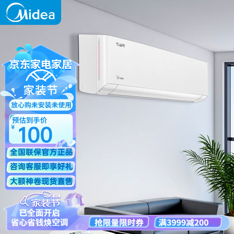 5匹挂机省电星酷省电变频冷暖家用卧室节能省电一级能效壁挂式空调