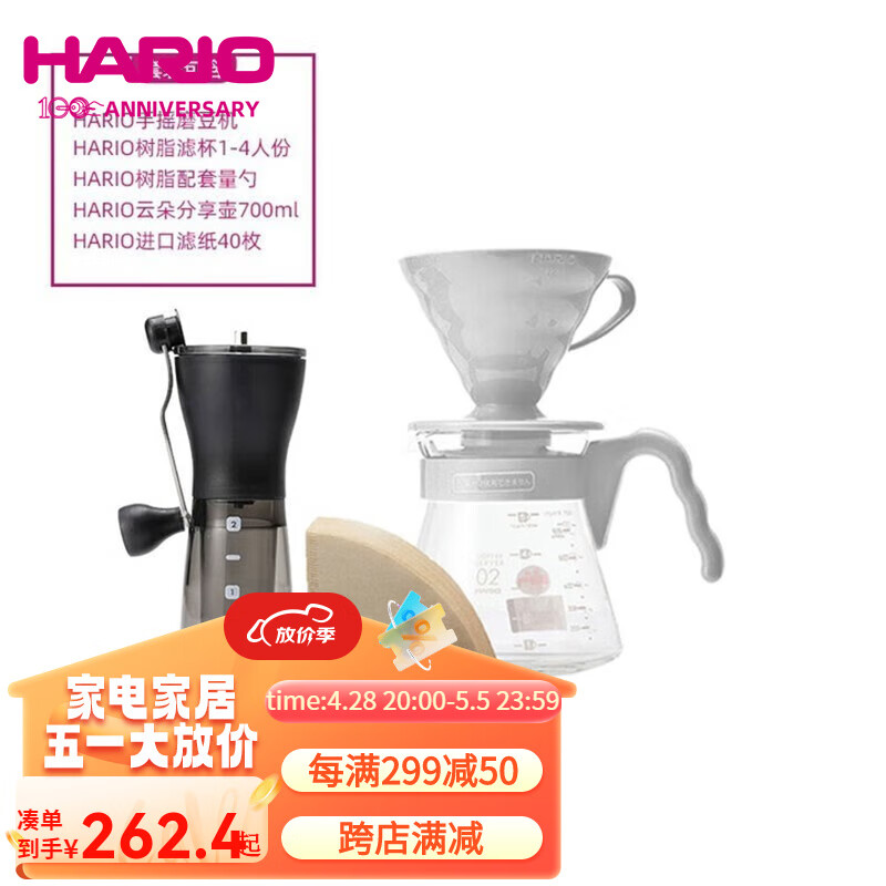 HARIO日本手冲咖啡套装磨豆机手冲壶套装家用手摇磨豆机咖啡粉研磨机 灰白色套装1-4人份+黑色磨豆机
