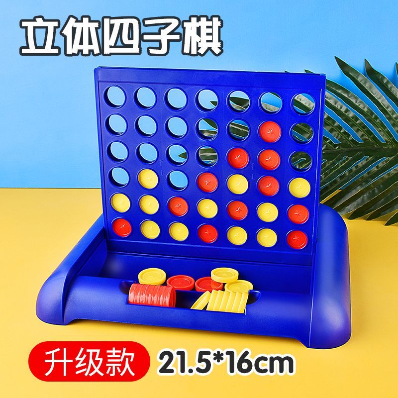 跃越(yueyue)儿童趣味立体四子棋玩具竖版四连棋盘逻辑思维3-12岁互动