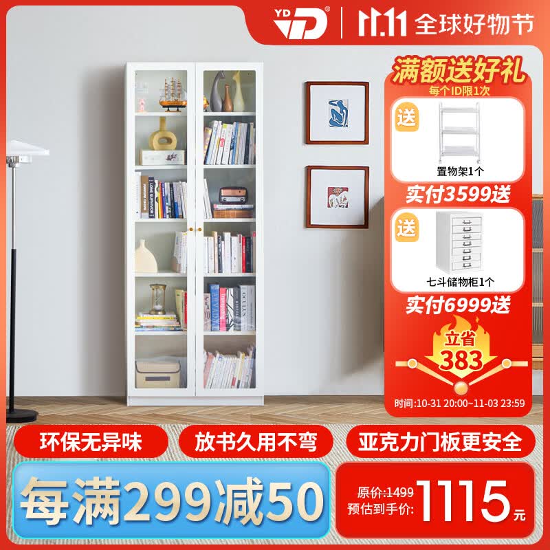 YDD 书柜落地书架 钢制书柜带门书柜客厅书柜北欧风 高书柜奶白·宽80cm 送货上门包安装使用感如何?