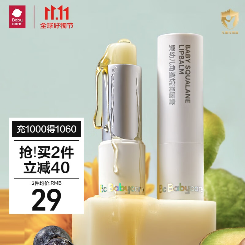 babycare婴儿护唇膏角鲨烷保湿滋润防干裂儿童宝宝专用润唇膏3.8g怎么样,好用不?