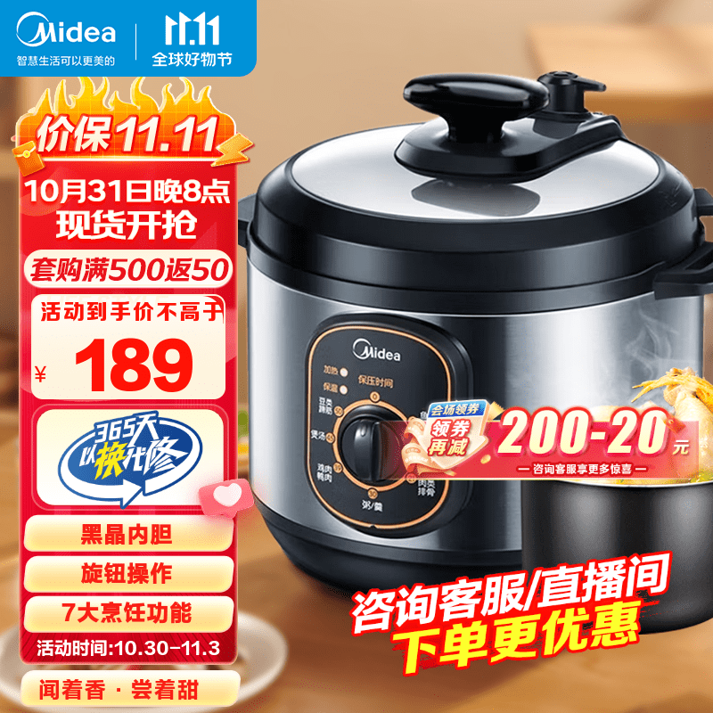 美的（Midea）电压力锅高压锅4L家用多功能不粘内胆 开盖火锅 MY-12CH402A怎么看?