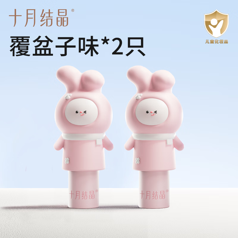 十月结晶婴儿唇膏保湿滋润补水秋冬季护唇女宝宝男儿童专用润唇膏 嘟嘟兔 3g 【2支装莓香】