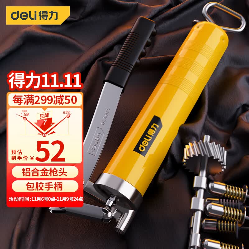 得力（deli）400CC高压手动省力黄油枪牛油枪高压注油器4500psi DL2602怎么样,好用不?