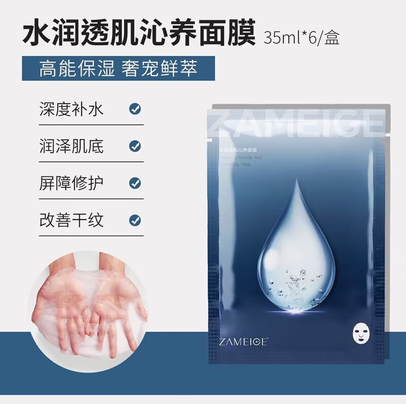 dwn滋美肌佳迷面膜玻尿酸补水蜗牛蚕丝多效焕颜舒缓活性肽女 204盒