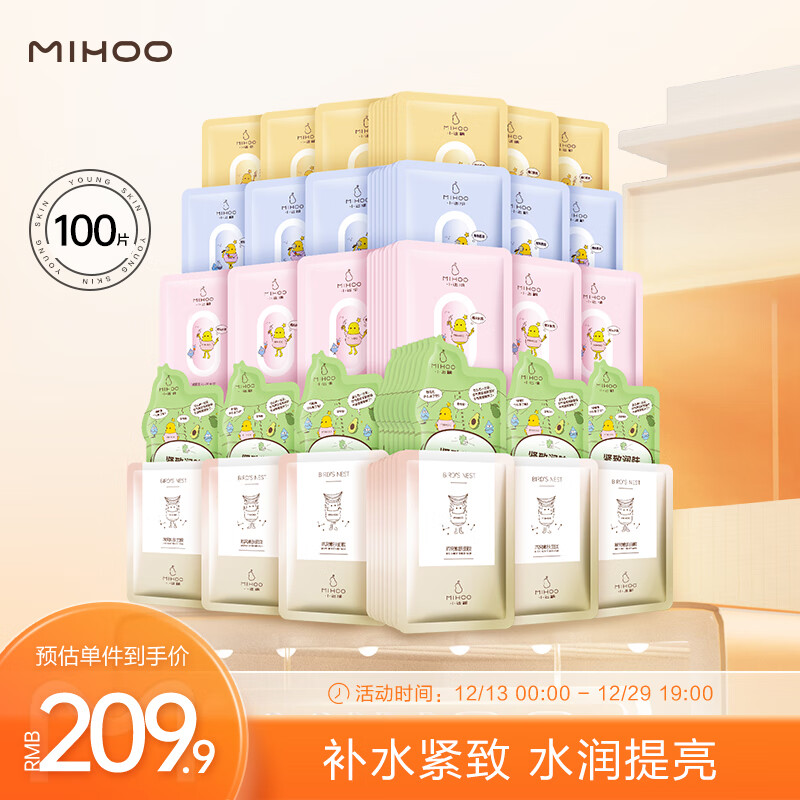 面膜价格历史查询|面膜价格走势图