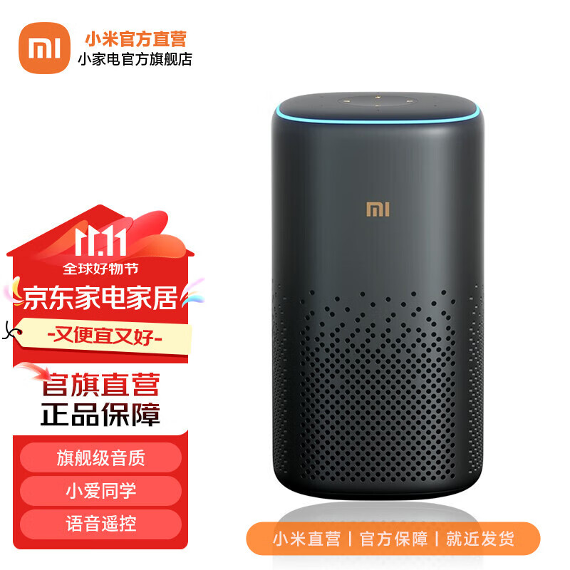 小米(mi) 小爱音箱pro蓝牙人工智能语音ai音响小爱同学wifi小艾网络