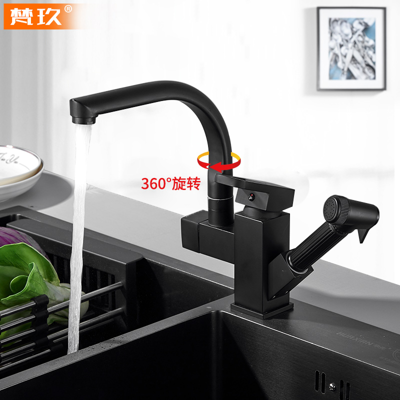 梵玖 黑色厨房水龙头抽拉式冷热360°旋转伸缩水槽龙头洗菜盆洗碗池水龙头