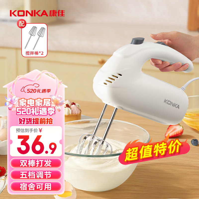 康佳（KONKA）打蛋器 家用电动打蛋机 奶油奶盖打发器迷你 烘焙手持式搅蛋搅拌器 双棒 KDDQ-2008-W