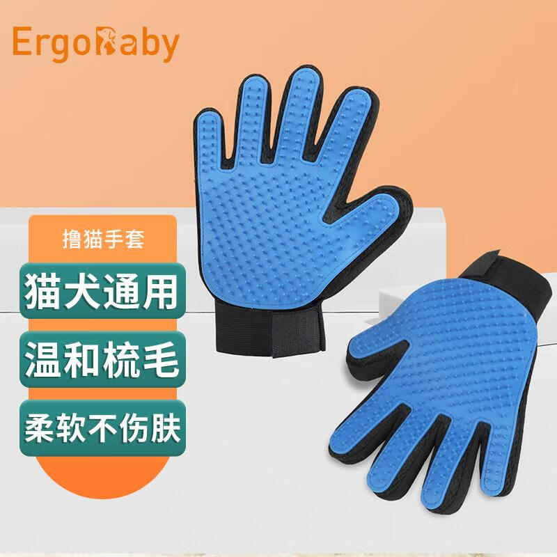 ERGOBABY擼貓手套去浮毛除毛神器寵物清潔防咬貓專用梳子梳毛貓咪 版一對
