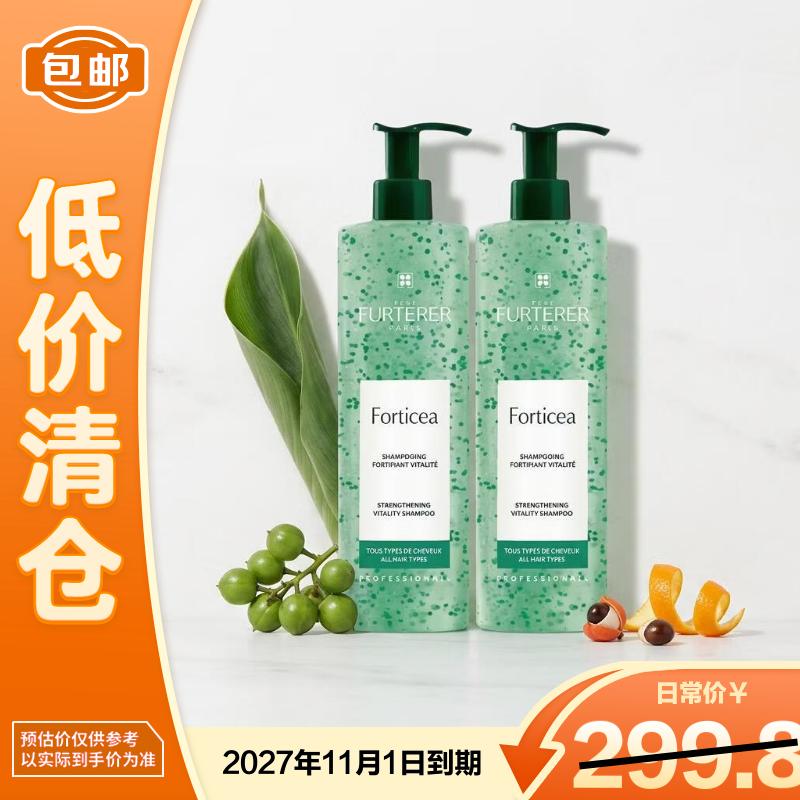 馥绿德雅小绿珠活力强韧洗发水600ml*2瓶 控油【临期清仓】