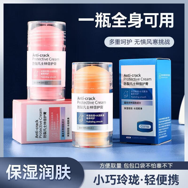 【官方】OXYA凡士林手足干裂滾珠倍護(hù)膏 腳裂手裂腳后跟干裂膏防凍防裂膏腳干裂脫皮護(hù)手足腳霜 2盒裝【原味+水蜜桃】 40g/盒