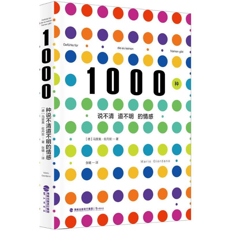 1000种说不清道不明的情感