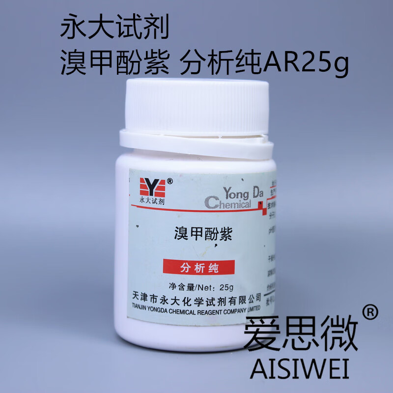 天津 溴甲酚紫 酸碱指示剂分析纯ar25g化学试剂