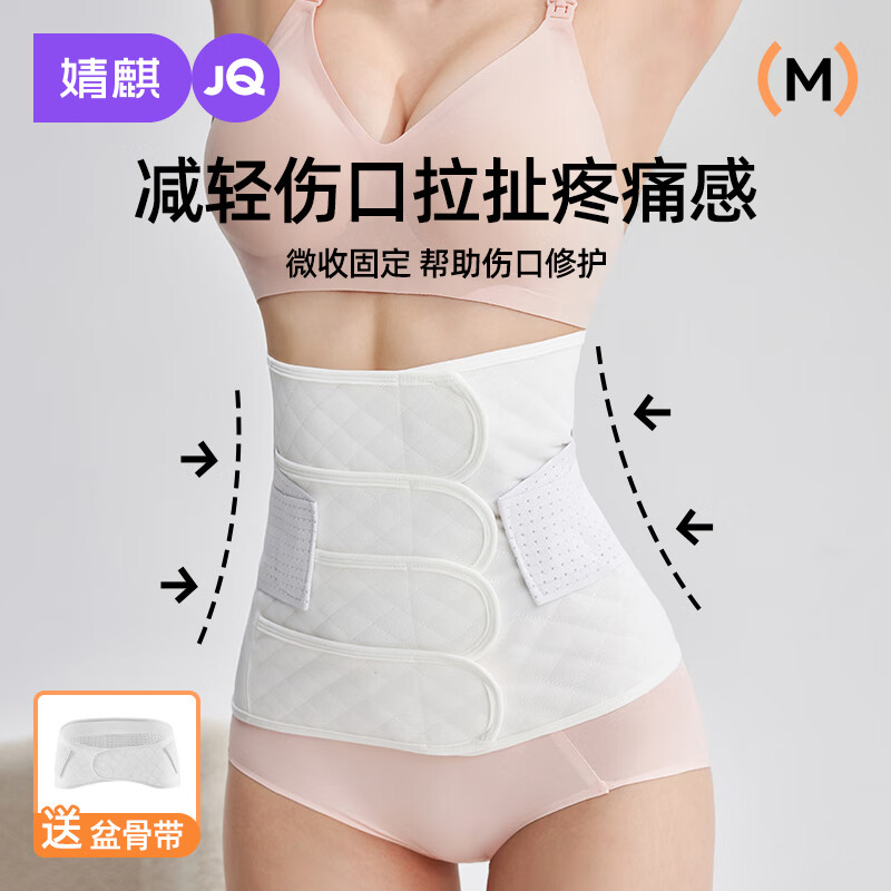 婧麒产后收腹带塑形透气术后骨盆带产妇顺产剖腹产塑身专用收肚束缚带 粉色 蜂窝透气升级 常规款 XL