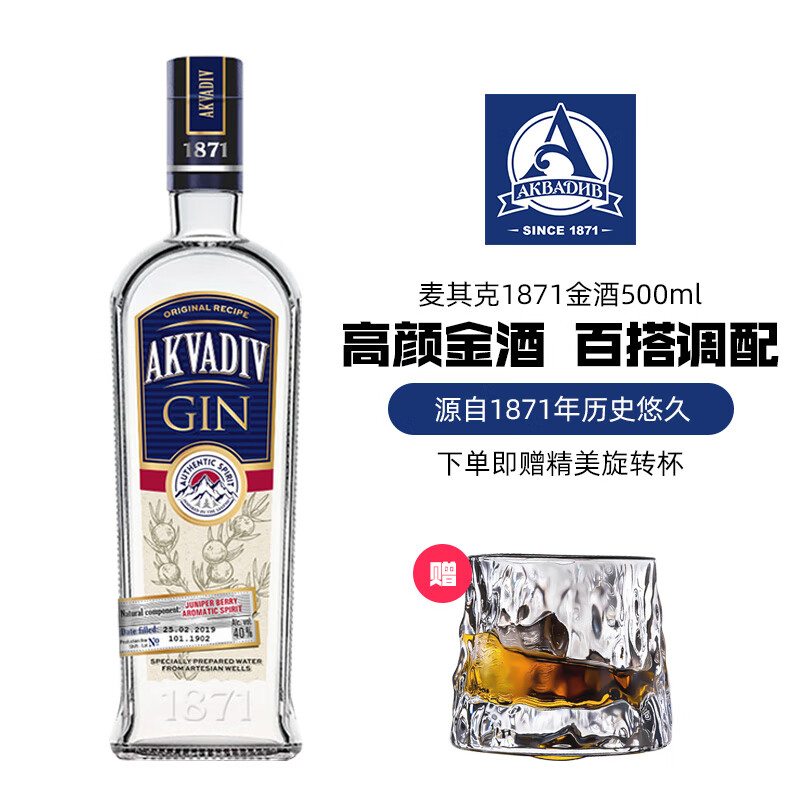 萨格利47伦敦干金酒  孟买蓝宝石金酒 杜松子酒 琴酒金汤力烈酒调酒基酒 麦其克1871金酒 500ml怎么样,好用不?
