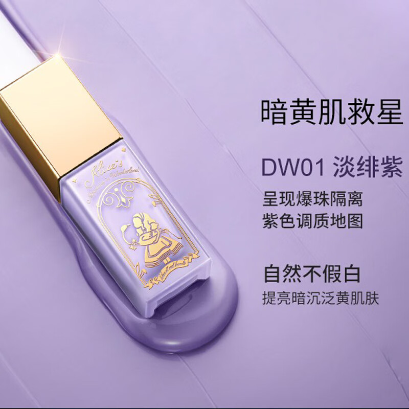 爆水隔离霜遮瑕隐形毛孔妆前乳打底隔离学生 爆水珠隔离20g 紫色1瓶