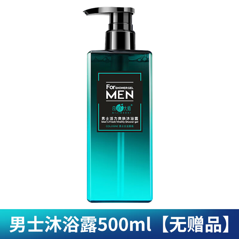 施华蔻官网沐浴露男士专用持久留香古龙香氛沐浴乳香水沐浴液洗发