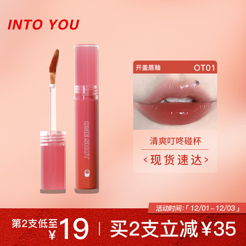 唇彩唇蜜唇釉历史价格走势查询|唇彩唇蜜唇釉价格历史