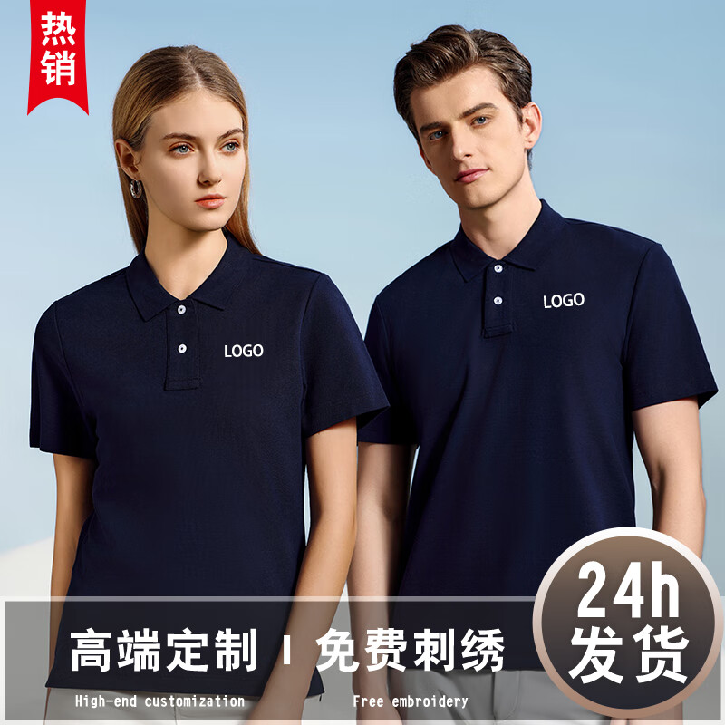 纪凯帝高端POLO工作服定制公司文化衫订做T恤短袖商务服装工衣印字logo 藏青色 XL