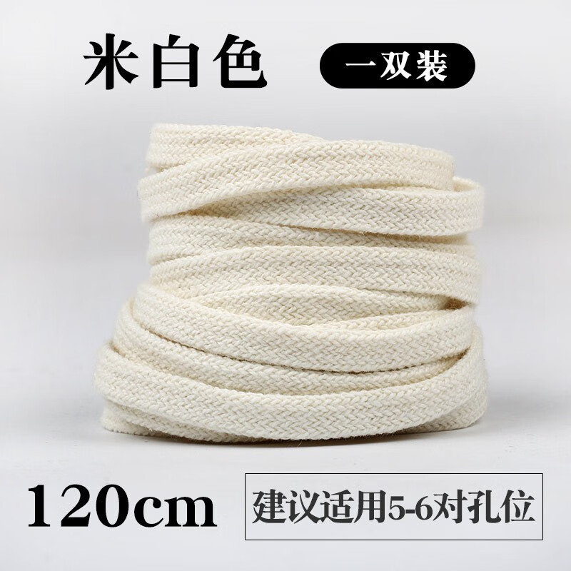 HKNS適配于匡··威男女va·ns帆布低幫高幫1970s鞋帶原裝品質(zhì)扁純棉米白色黑色鞋帶繩 1970復(fù)古款-120cm-米白