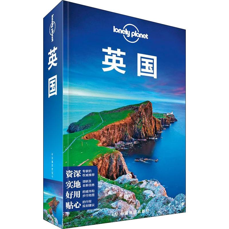 孤独星球Lonely Planet旅行指南系列:英国 中文第5版 澳大利亚Lonely Planet公司 编 齐浩然 等 译 书籍