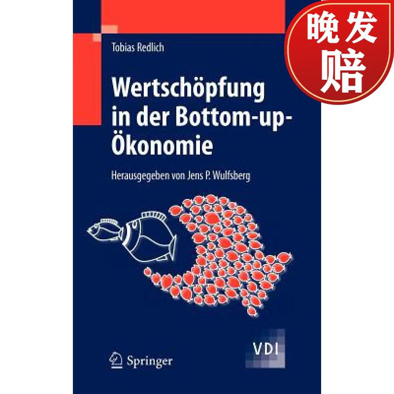 【4周达】wertschopfung in der bottom-up-a-konomie