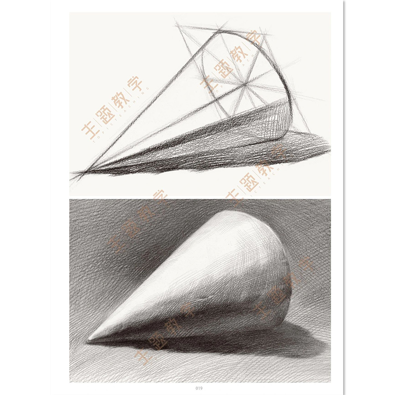 【】正版2021演绎素描几何体3 主题教学蔡龙单体组合石膏几何形体结构