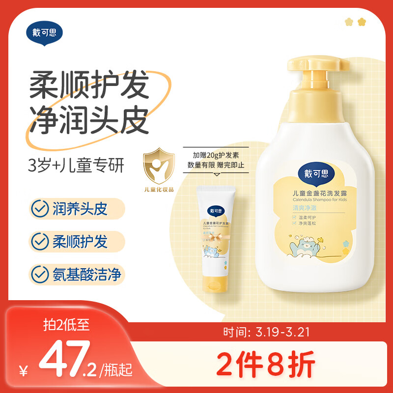 哈罗闪婴儿洗发沐浴二合一500ml*2瓶,119.45元(主品37.