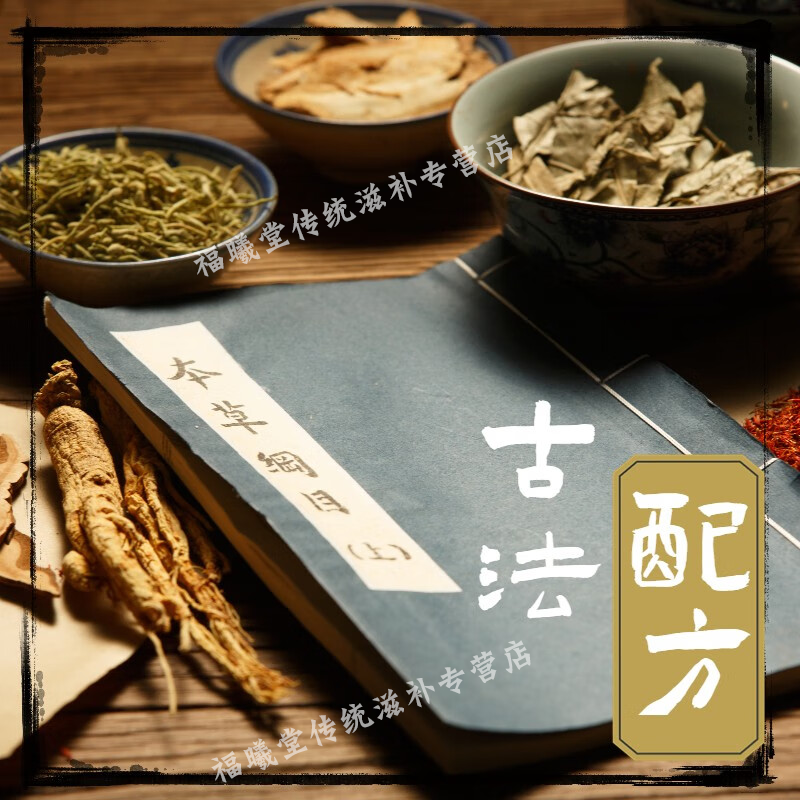 北京同仁堂 原料济生i肾气丸 传统工艺 济生i肾气丸颗粒 药食同源 原方配比 内廷上用 1瓶装[真材实料] 200g/瓶