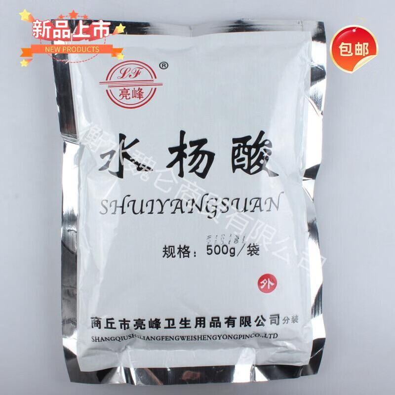 亮峰牌医用水杨酸粉柳酸袪痘鸡皮黑头毛孔粗大皮肤科用500g包 一袋装