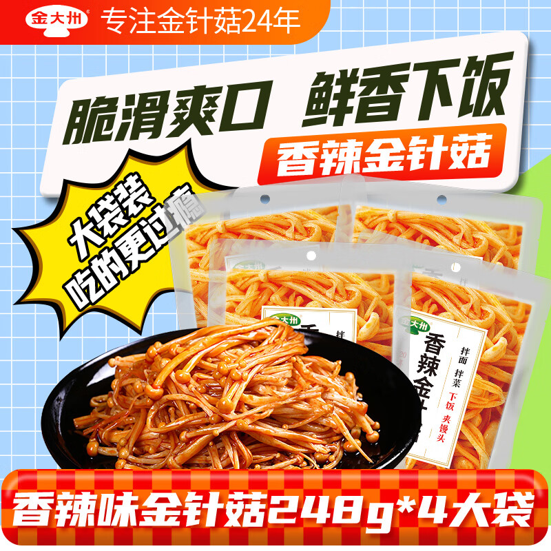 金大州 下飯菜金針菇香辣味金大洲菌菇零食拌飯紅油金針蘑量販裝 香辣味金針菇248g*4大袋