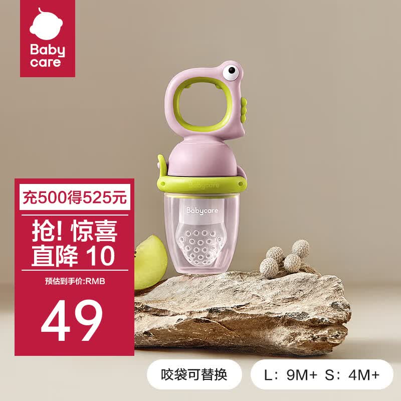 babycare婴儿食物果蔬咬咬袋硅胶咬咬乐磨牙咬咬袋宝宝吃水果辅食器 咬咬袋-沃格粉（配S+L号咬袋）怎么样,好用不?