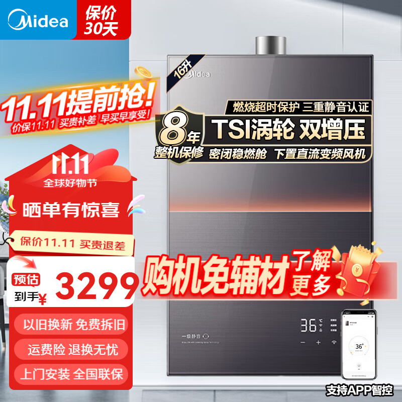 ���ڲ���������ȼ����ˮ�� ����ˮ�ŷ� ���÷�� ��Ȼ����ˮ�� һ������ ���밲˯ �ܱ���ȼ�� ����ʡ����ˮ�� 16L TIS����˫��ѹ ˫���޼�ˮ�ŷ�