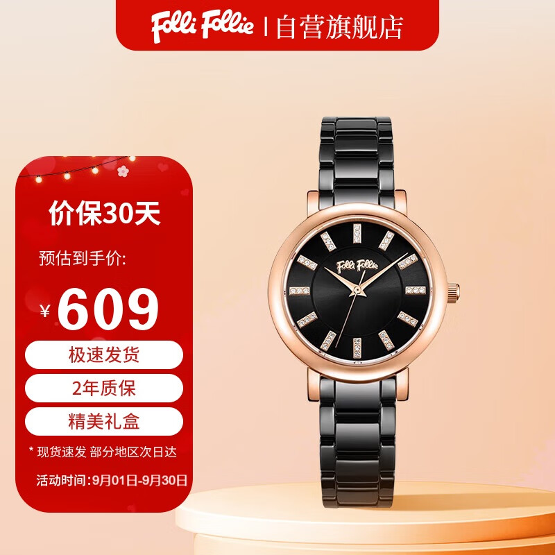 folli follie芙丽芙丽欧美手表女 经典简约陶瓷表带女士石英腕表送