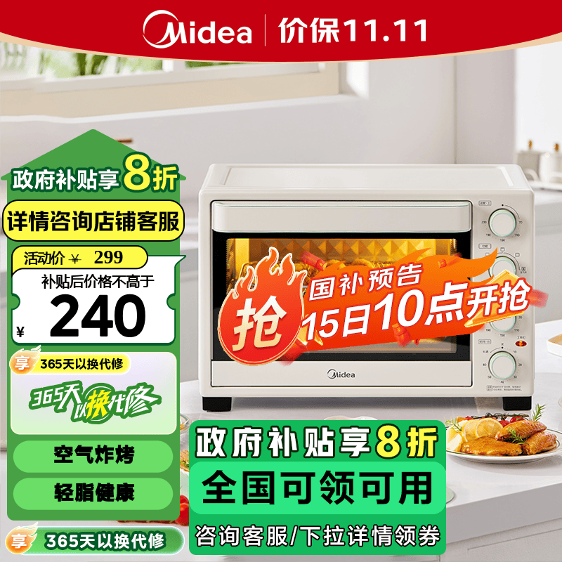 美的（Midea）35L家用多功能空气炸锅电烤箱一体机 热风空气炸/独立控温/均匀烘烤PT3515