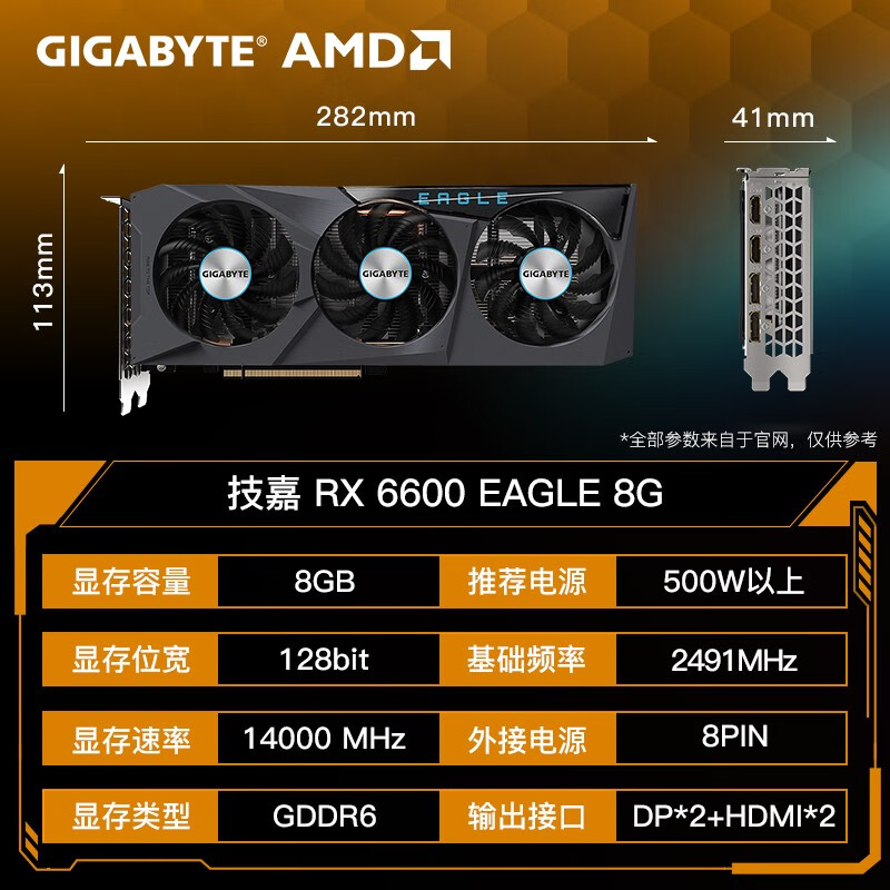技嘉 技嘉 RX6600 EAGLE 图片 3