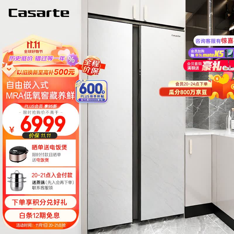 卡萨帝(Casarte)542升原石冰极岩系列大容量对开门双开门家用超薄嵌入式大容量冰箱一级能效BCD-542WGCSSM9WYU1属于什么档次?