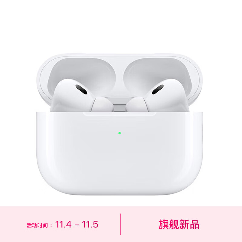 Apple AirPods Pro (第二代) 搭配 MagSafe 充电盒 (USB-C) 无线蓝牙耳机 适用iPhone/iPad/Apple Watch高性价比高么？