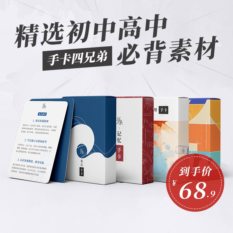 【单本、套装自选】2023新版初中生作文纸条一看就能写的满分作文初中常考主题详解实用素材积累万用模板名人素材点睛名词记忆论点万用手卡初中语文提分作文短句时事时文真题 手卡四兄弟