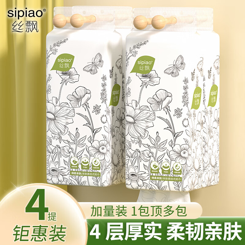 丝飘丝飘悬挂抽纸巾面纸家用纸巾餐巾纸卫生纸宿舍适用250抽*4层抽纸 4提钜惠装
