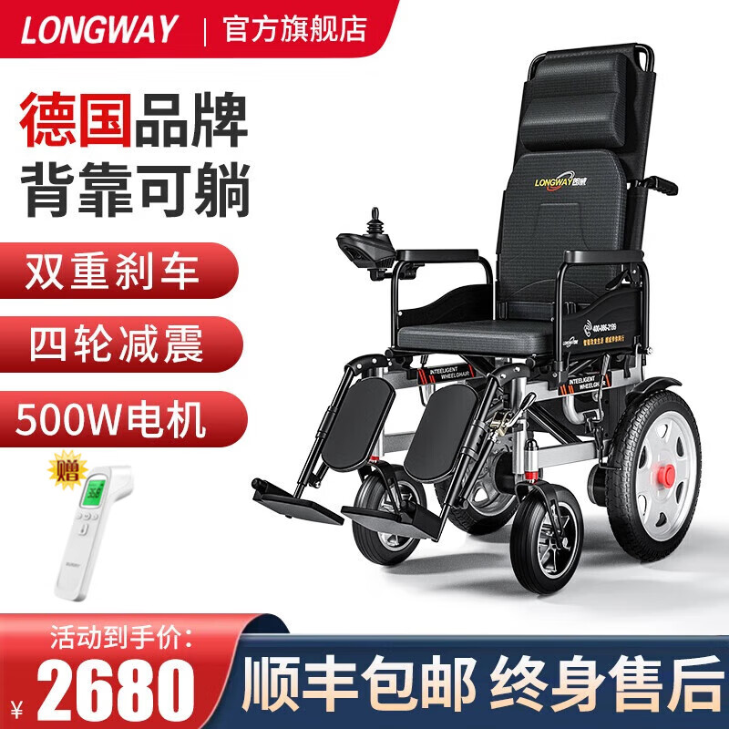 LONGWAYLW01302A08电动轮椅用来看真相（电动轮椅怎么样）