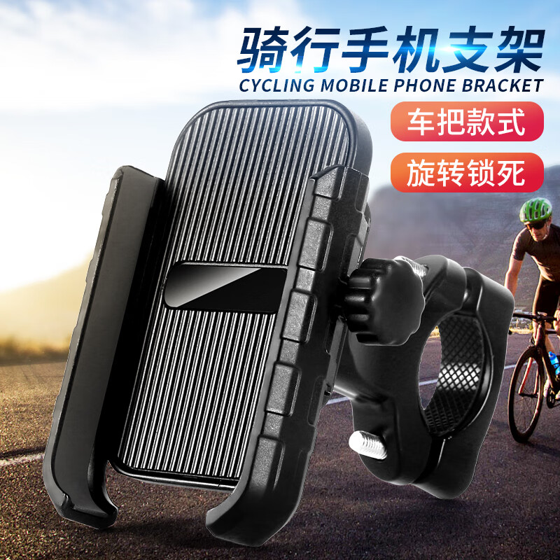 顾胜 电动车手机支架电单车 外卖外送支架导航 六爪包围一键锁紧摩托车金属手机支架 自行车手机支架 【后视镜款】金属材质丨不挡镜头丨稳固不晃