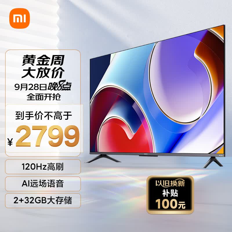 小米电视 A Pro 65英寸120Hz高刷2+32GB大存储4K金属全面屏远场语音65英寸护眼液晶平板电视机L65MA-AP怎么看?