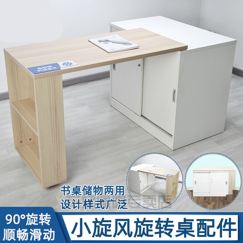 御舵家具多功能省空间收纳桌书桌小旋风折叠旋转桌 五金配件桌