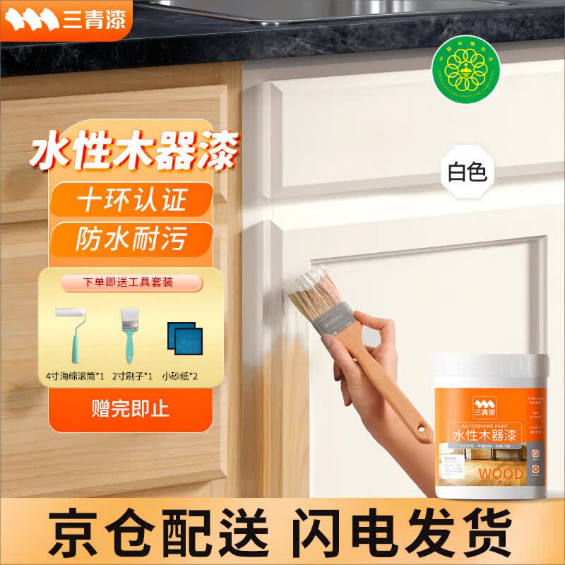 三青水性木器漆家具翻新漆刷门窗衣柜木用改色油漆环保涂料 白色1KG使用感如何?